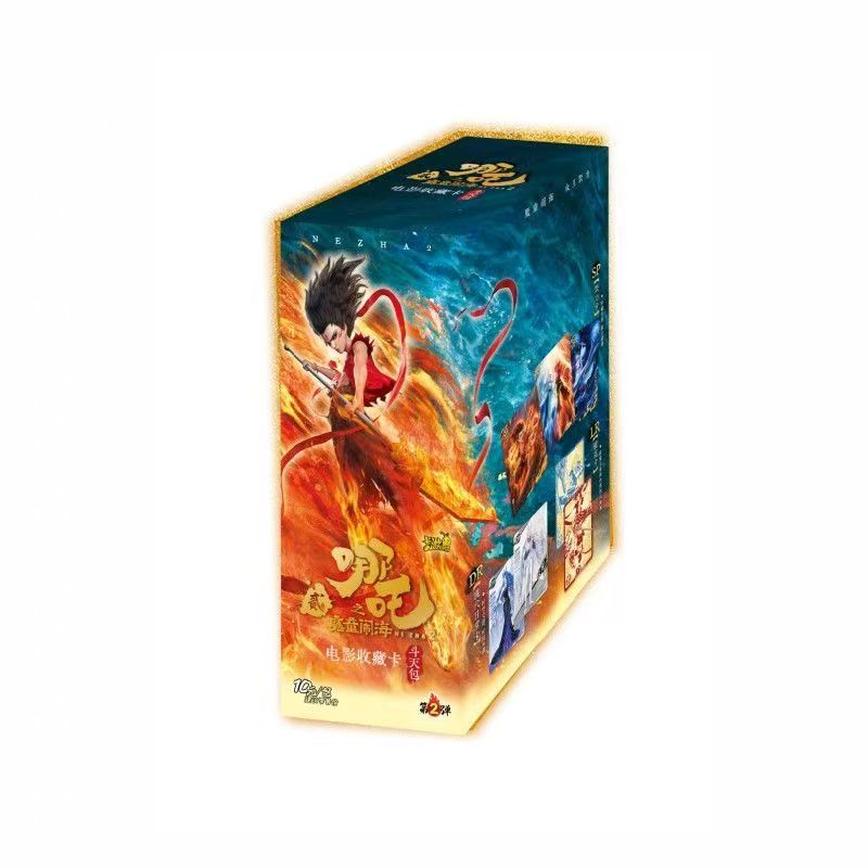 【编号刺盒】哪吒斗天2弹电影收藏卡