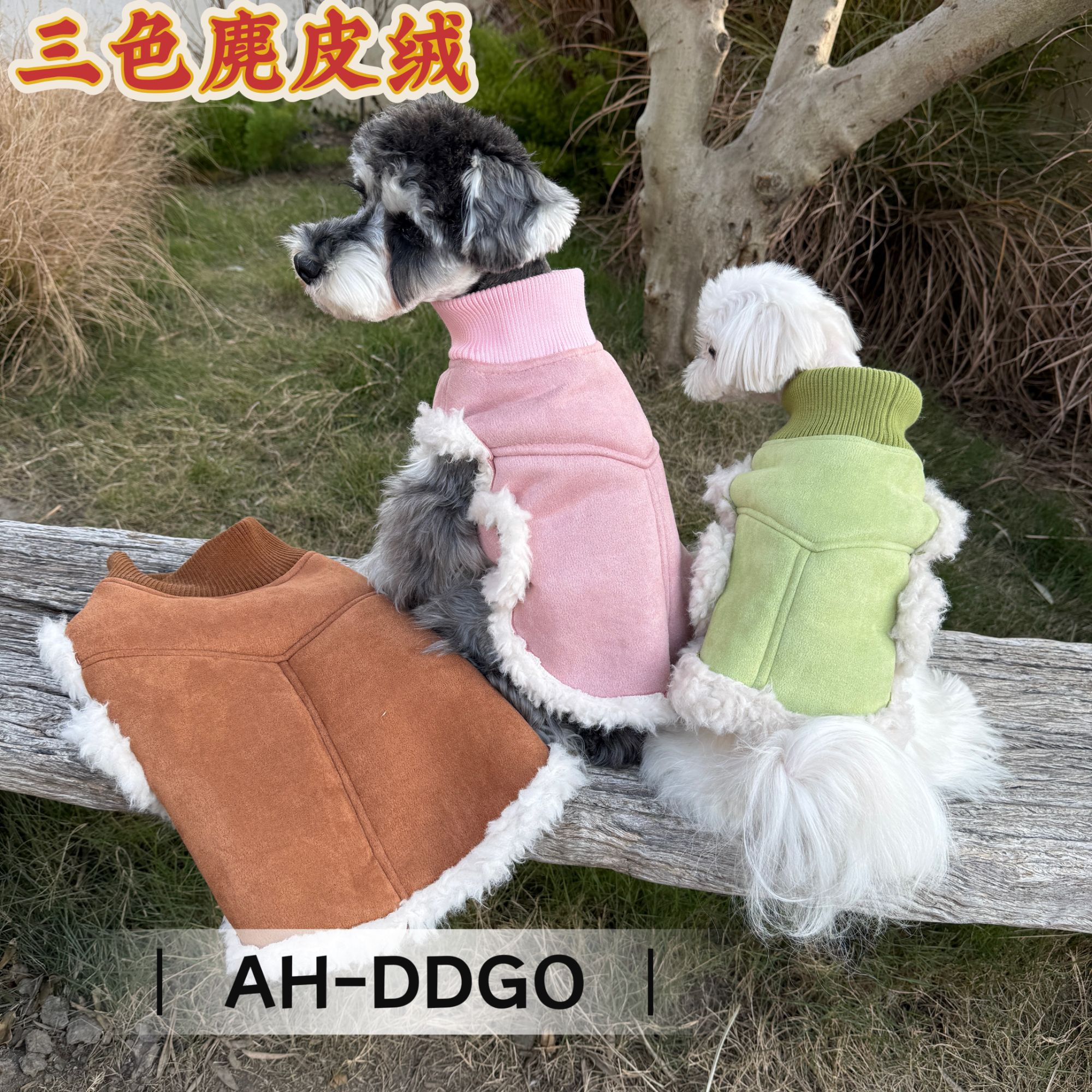 狗狗衣服冬季保暖雪纳瑞比熊泰迪柴犬西高地宠物外套马甲