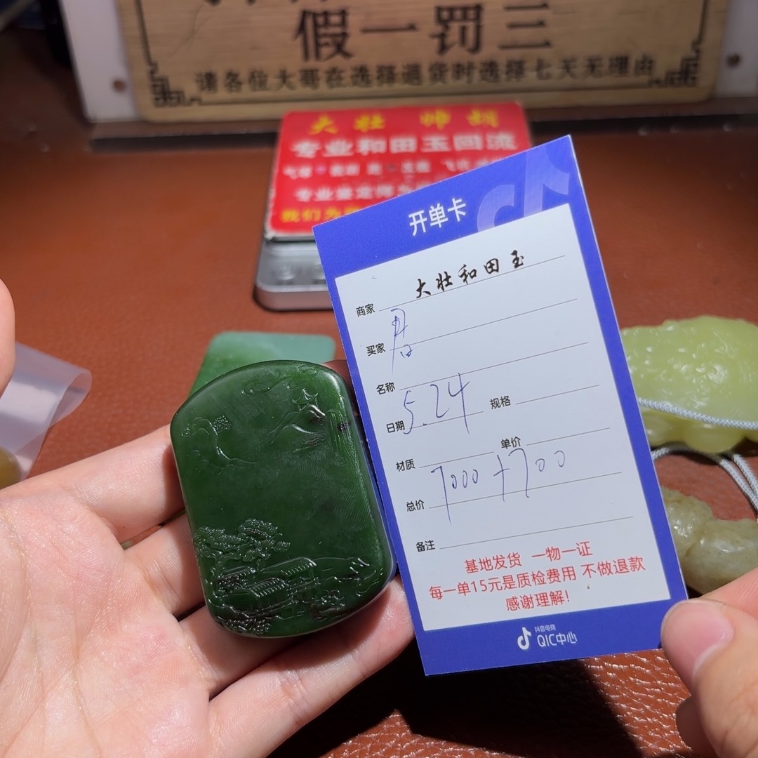 和田玉未镶嵌耳饰君**下