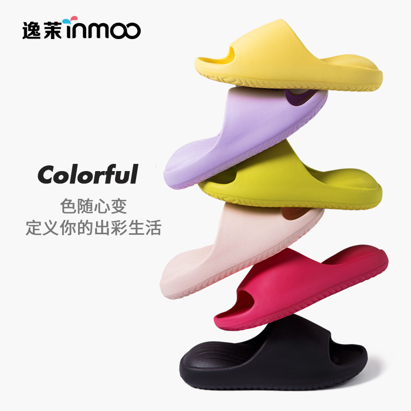 逸茉拖鞋2025新款夏天女外穿软底居家室内防滑男静音拖鞋EVA超轻