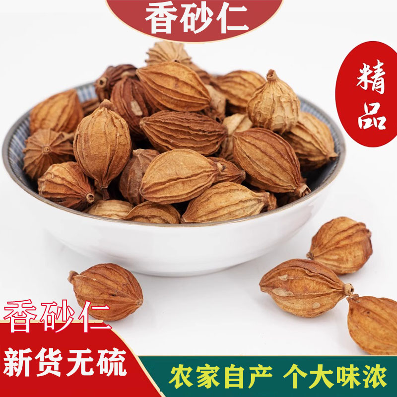 新货无硫足干当季新货香沙仁香料调味料家用商用卤料
