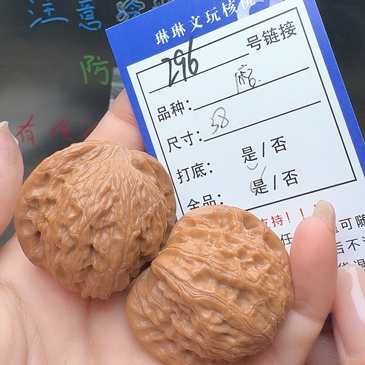 文玩核桃吊坠核桃296
