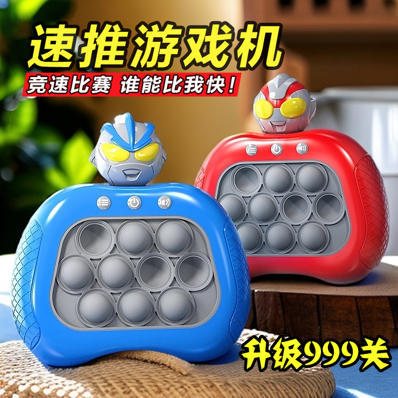 速推游戏机按按乐3-6岁儿童益智玩具掌上打地鼠机游戏机解压玩具