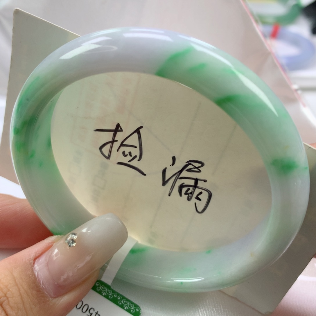 翡翠手镯未镶嵌57➕