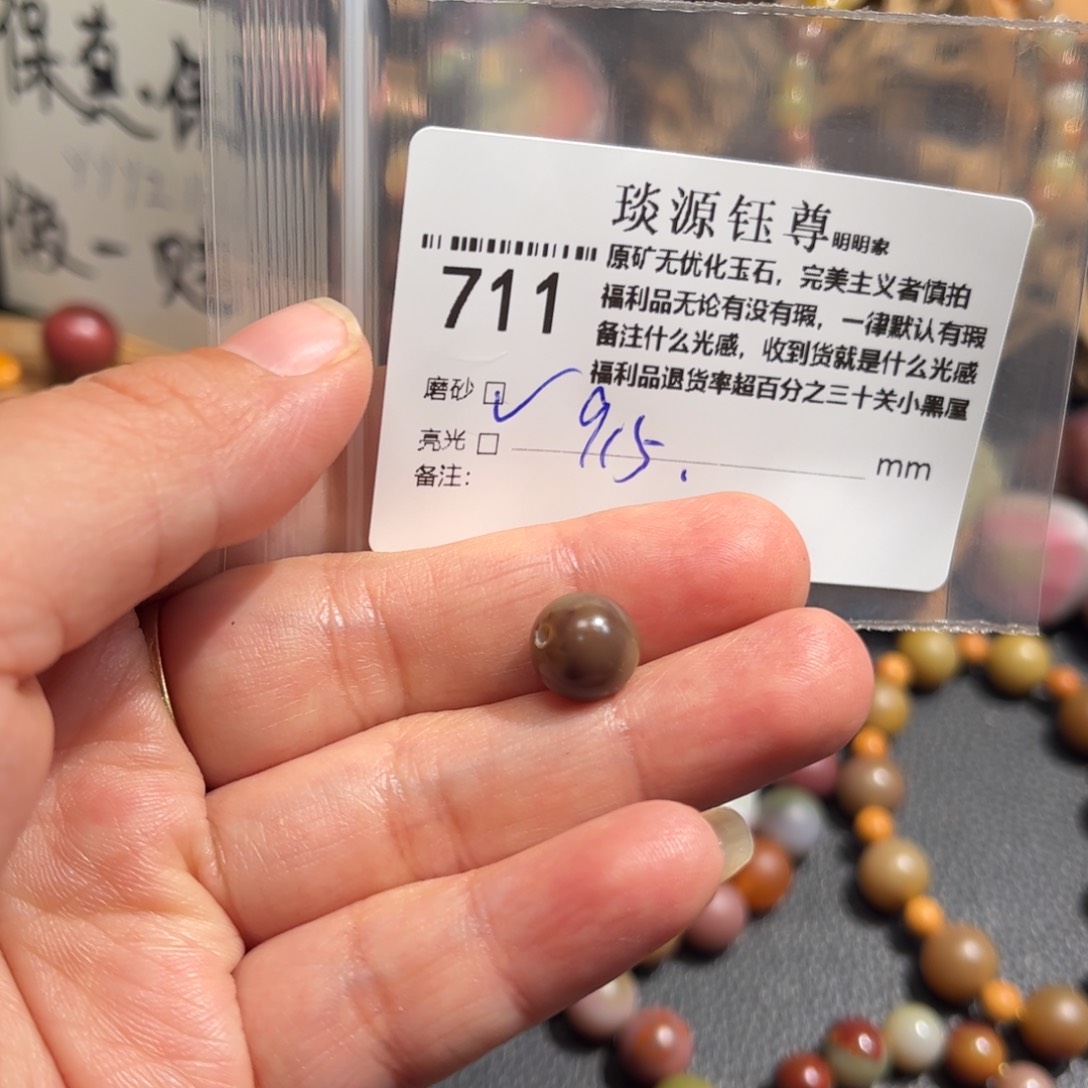 玛瑙/玉髓原矿盐源玛瑙未镶嵌