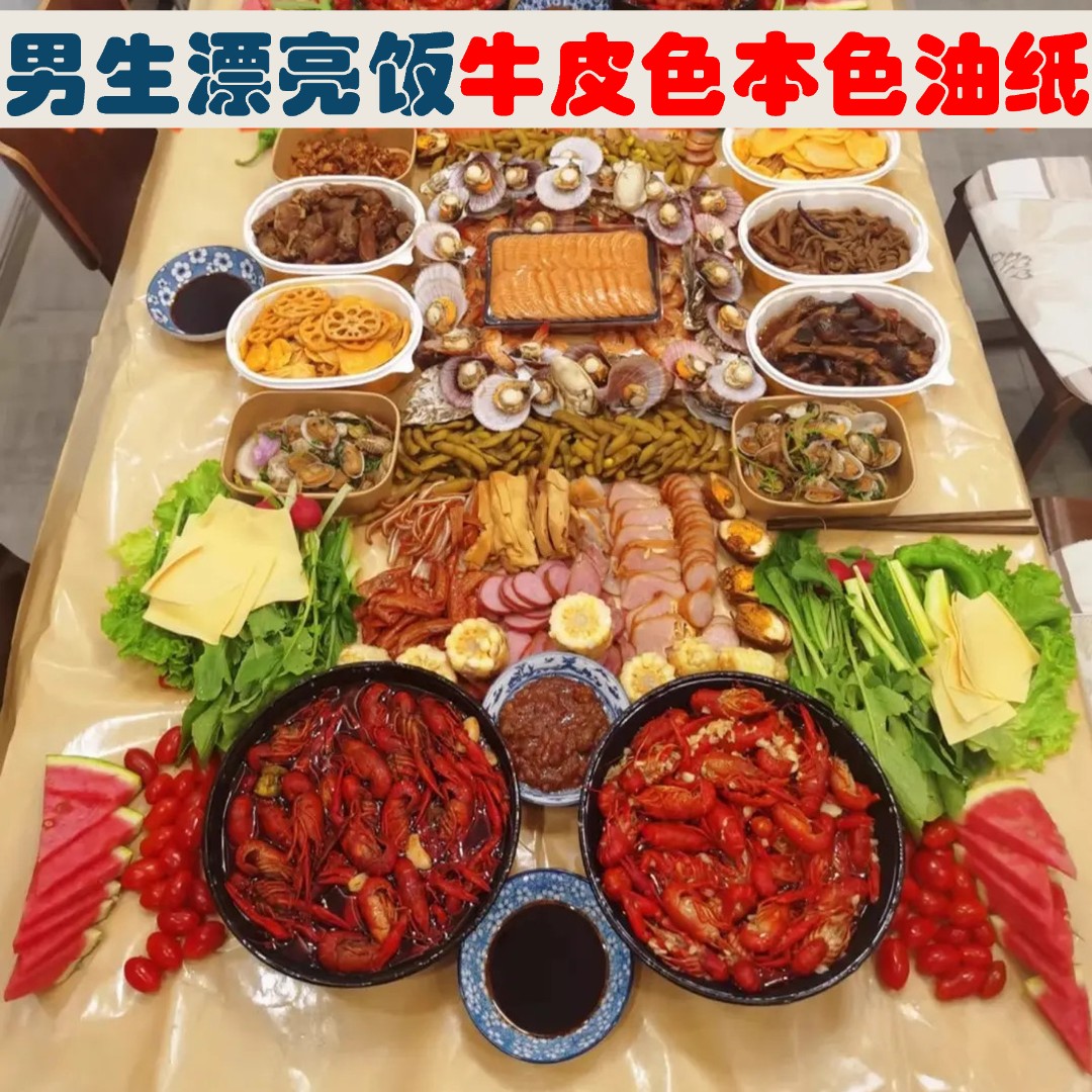 食品包装餐盘垫纸油纸炒下酒菜牛皮纸铺桌烤鸭淋膜覆膜男生漂亮饭