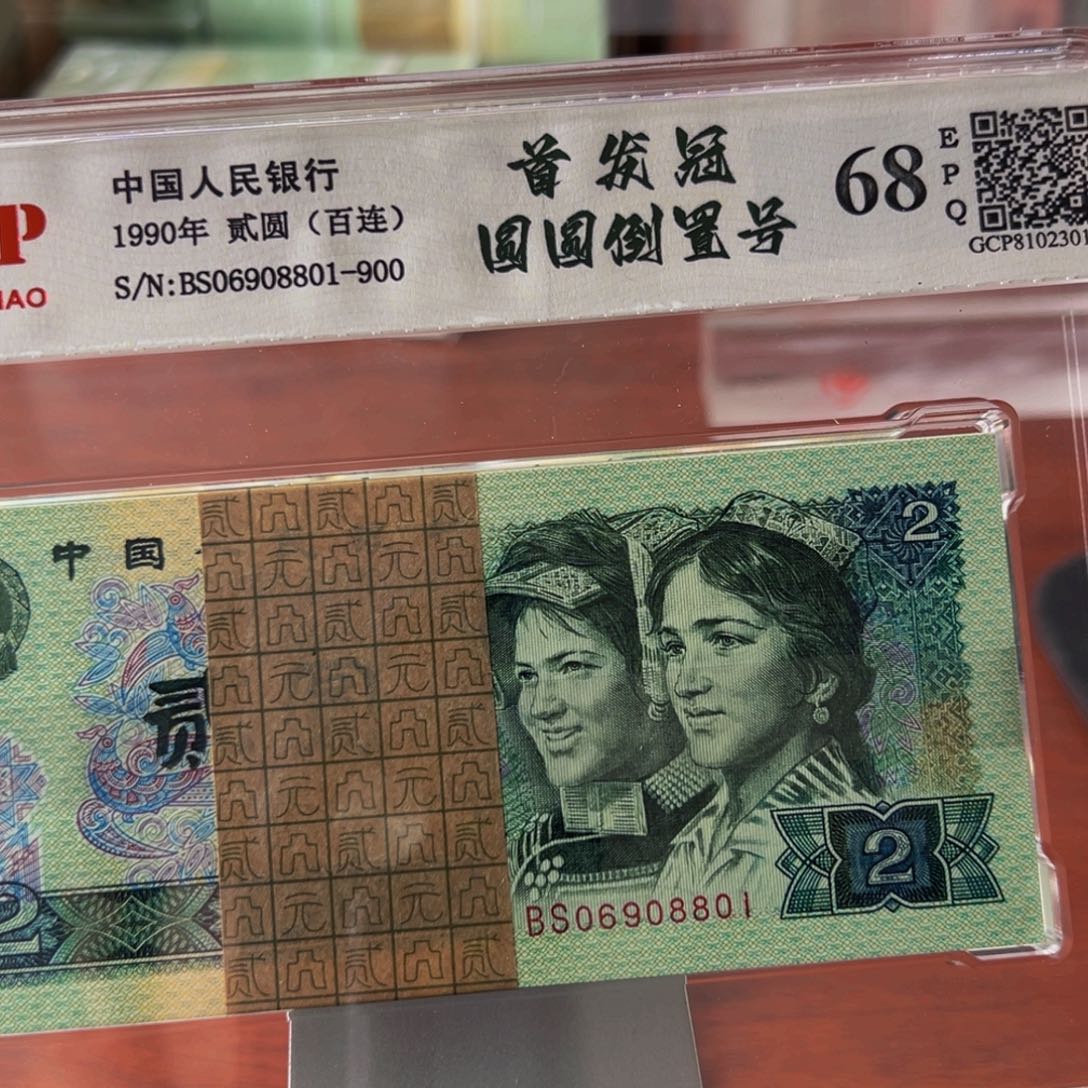 902首发冠圆圆狮子刀尾号06908801