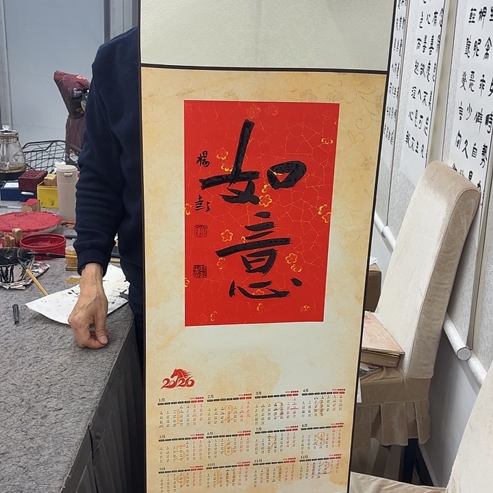 书法我们的目标是成为一个