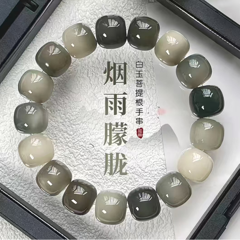 W7 【半价抢】烟灰飘花菩提根手串绕指柔渐变男女生盘玩手串