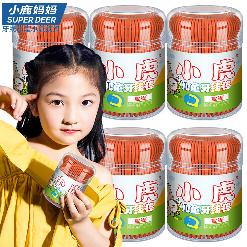 小鹿妈妈儿童专用牙线超细顺剔牙签水果味家庭装进口牙线棒 