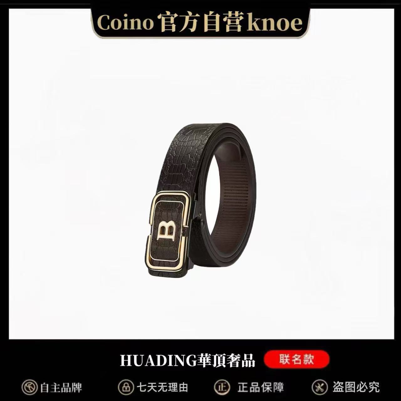 男士自动扣皮带【鳄鱼纹咖色B-05】内扣式简约商务百搭裤休闲裤腰带