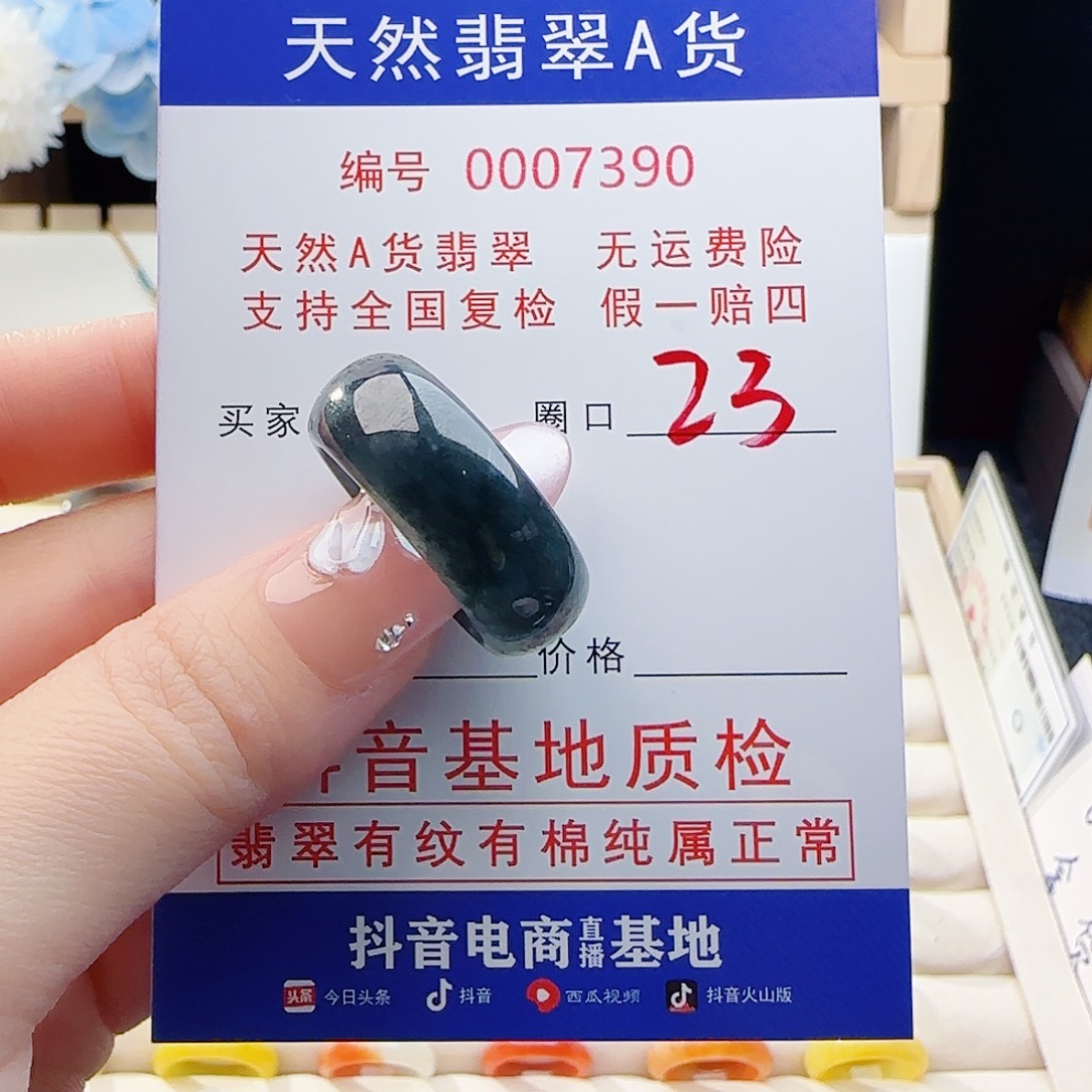 翡翠未镶嵌戒指戒指
