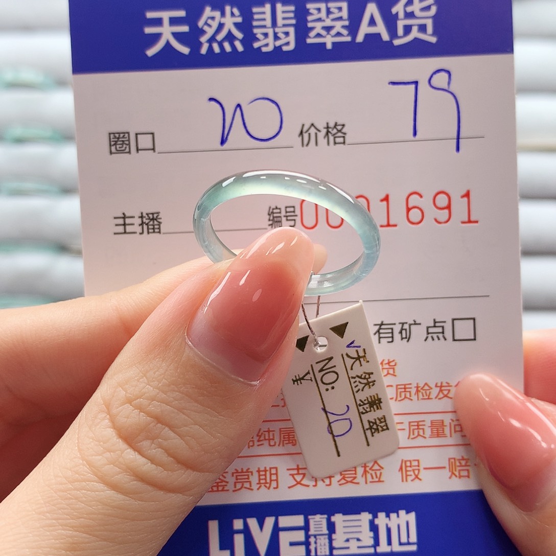 翡翠戒指未镶嵌翡翠