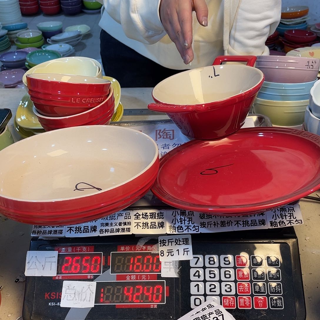 瓷片微瑕不挑品牌A137