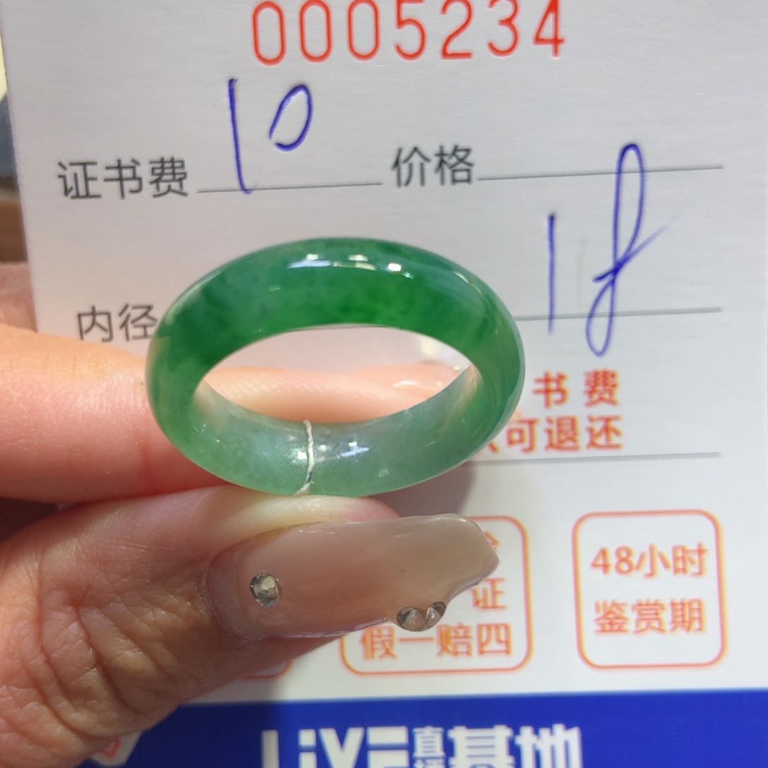 翡翠戒指未镶嵌亮*翡翠