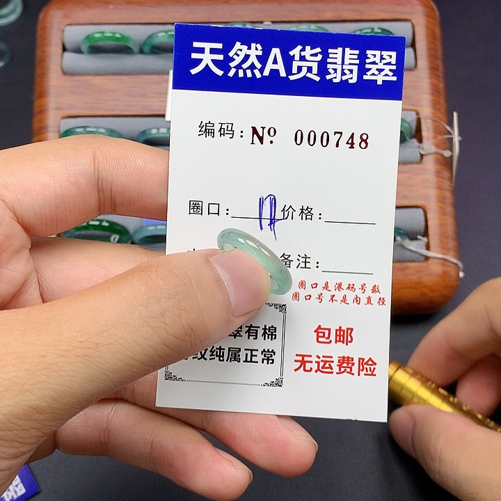 未镶嵌戒指翡翠翡翠