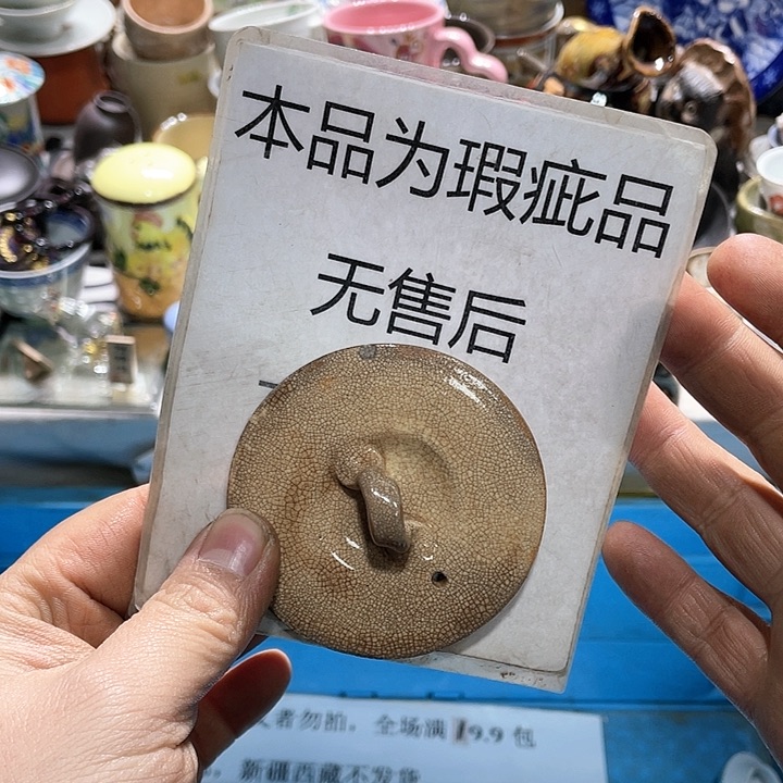 瓷片你是个没素质的人