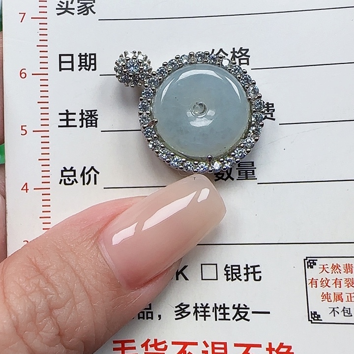 翡翠颈饰未镶嵌天然