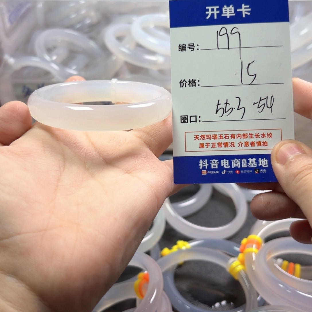 玛瑙/玉髓未镶嵌手镯