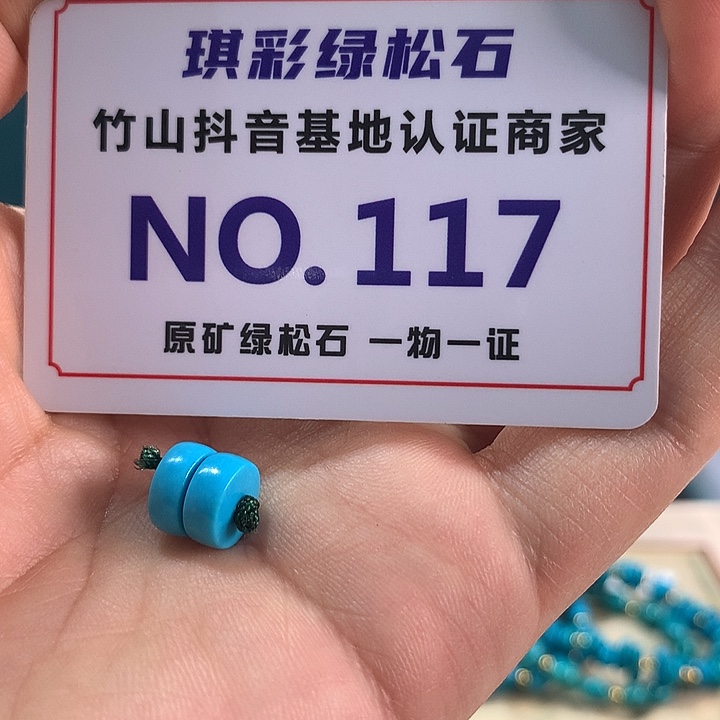 岩***石绿松石未镶嵌珠宝奇石