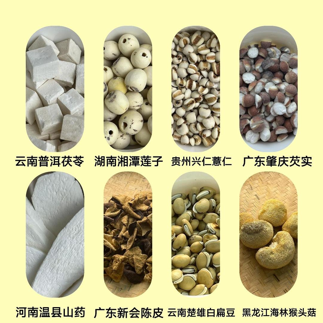 现磨是【八珍粉发】健脾养胃的｜古法配比是｜从【经典古方的】