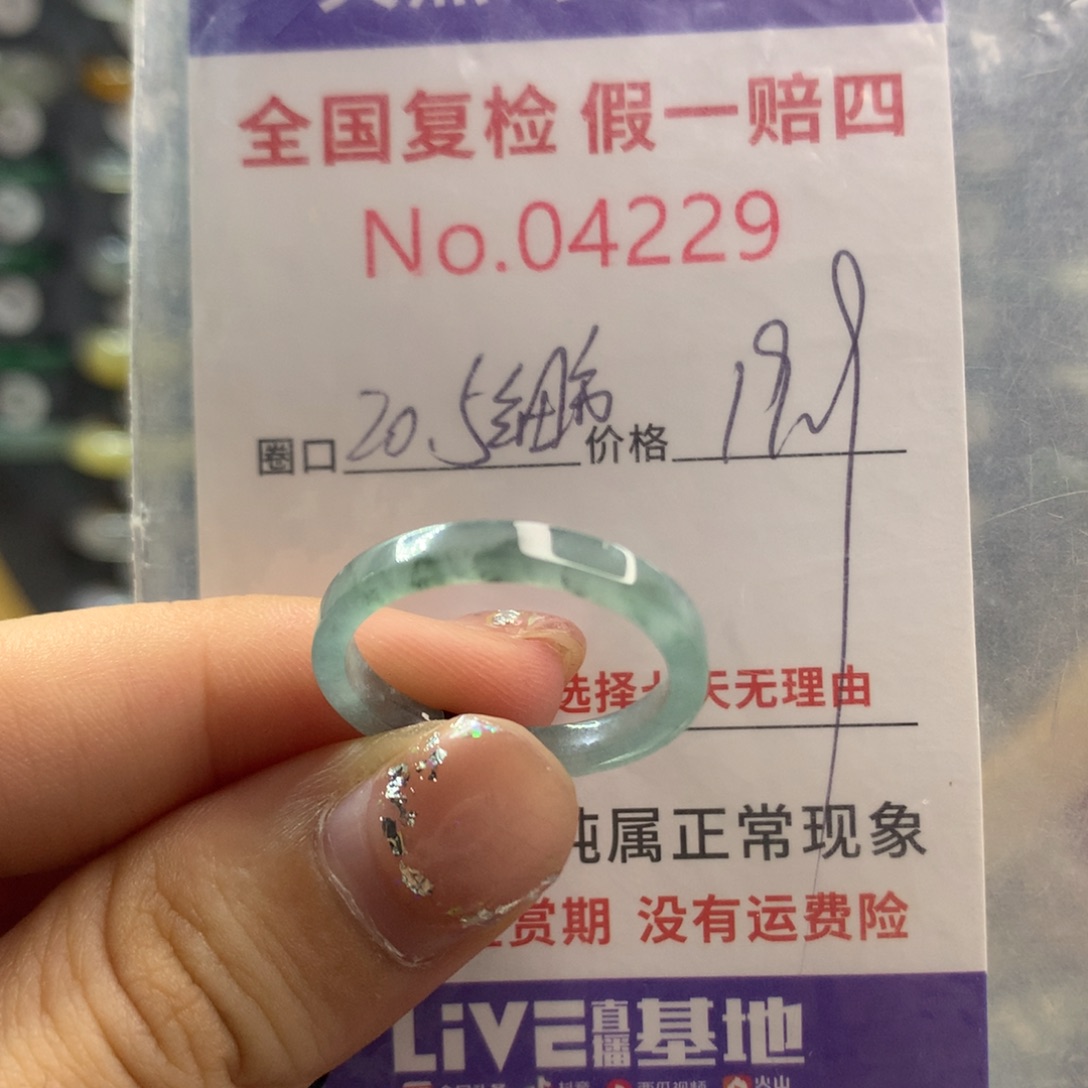 未镶嵌戒指翡翠天然翡翠