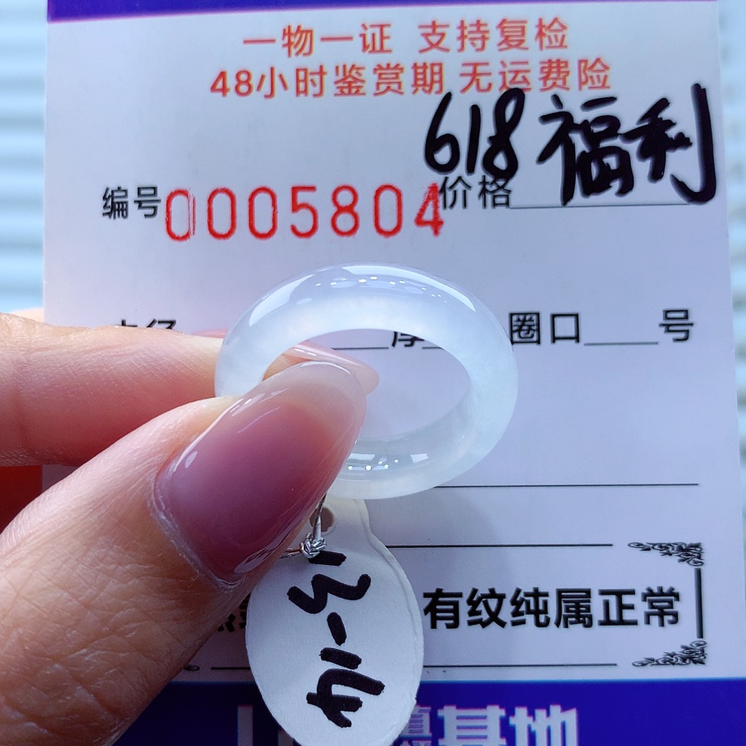 翡翠戒指未镶嵌翡翠