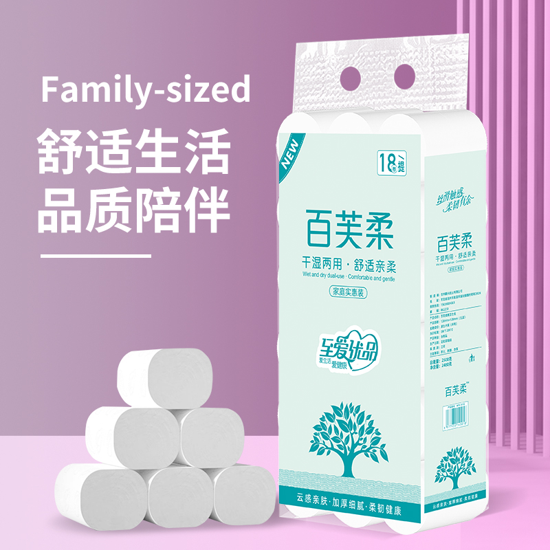 百芙柔原生木浆干湿两用5斤18卷五层加厚家用无芯卷纸
