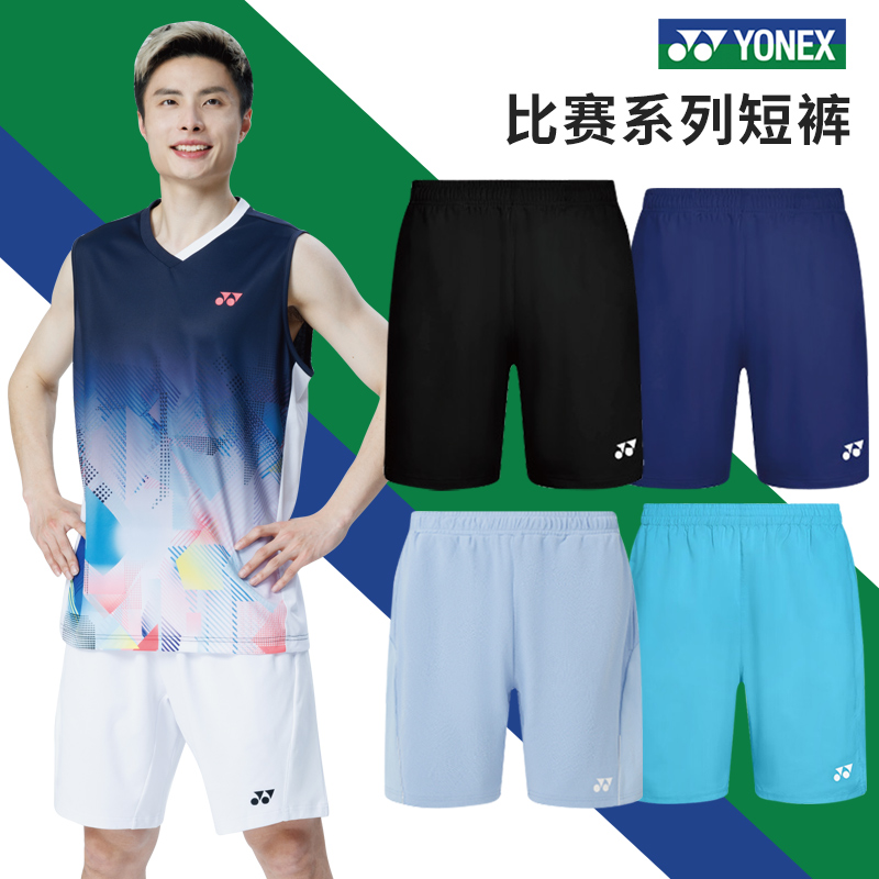YONEX/尤尼克斯2025新年款羽毛球短裤男款女yy比赛系列透气运动裤