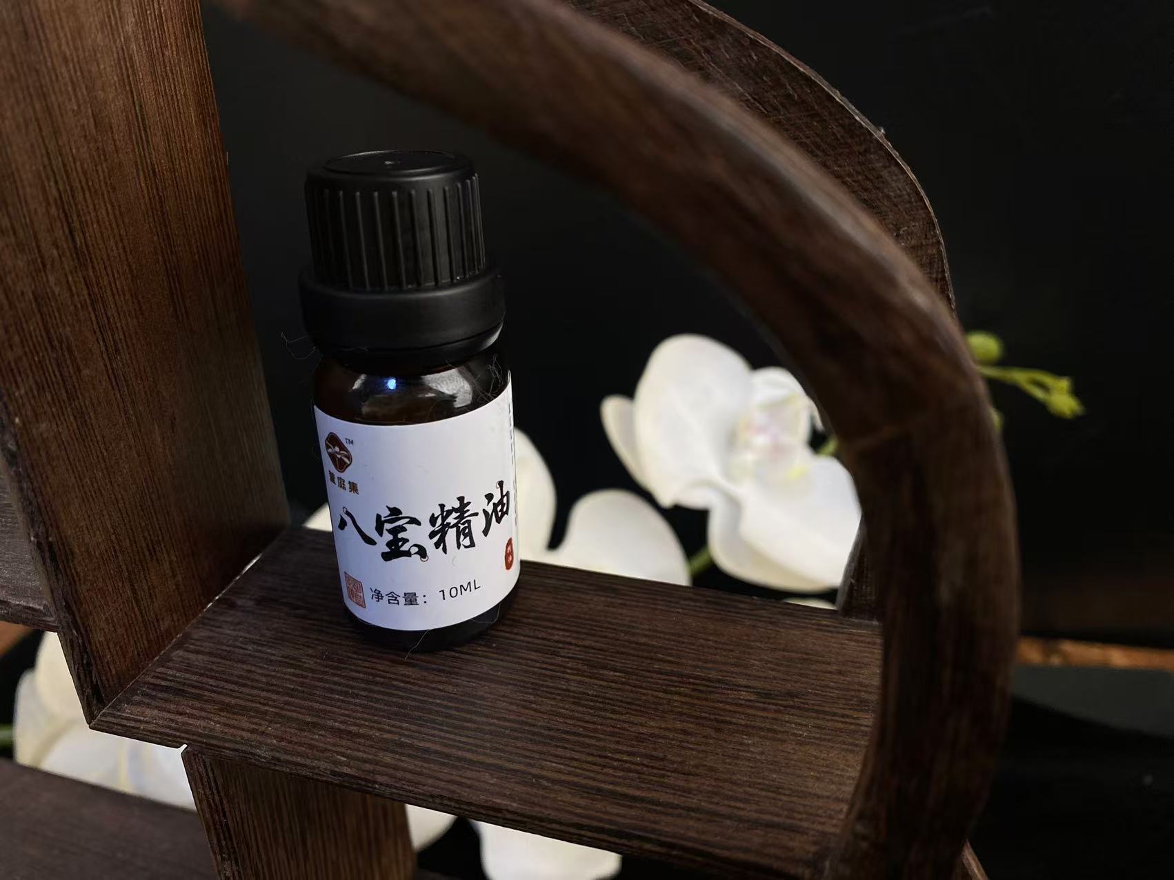 【鲍莉专场】八宝紫金锭精油10ml