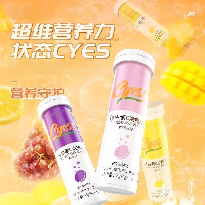 普通膳食营养品咀嚼片压片糖果