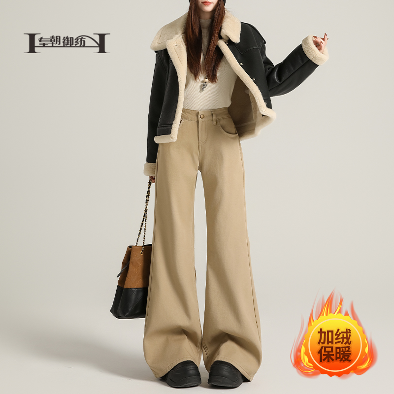 【皇朝御纺】卡其加绒微喇牛仔裤女2025秋冬新款高腰宽松显瘦微喇裤