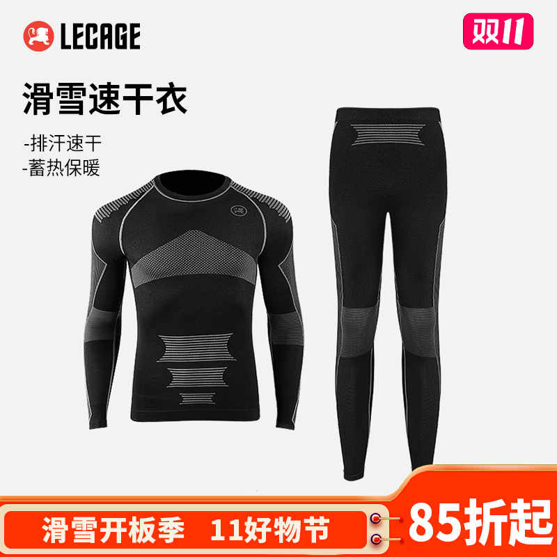 乐凯奇保暖加绒男女冬季速干透气打底内衣滑雪无缝套装户外登山