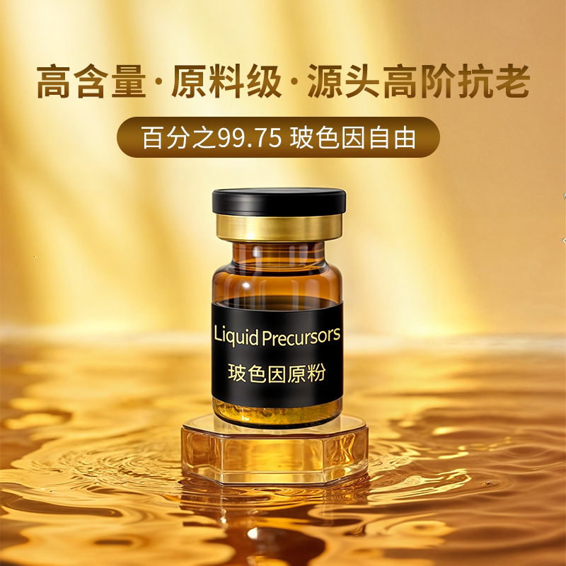【限量】体验福袋4样百分之99%玻色因干料