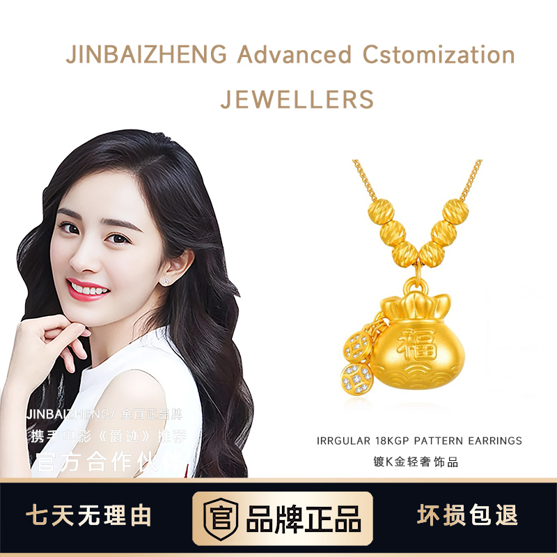 JIN BAI ZHENG 项链 新中式六珠福袋项链女款精美气质百搭