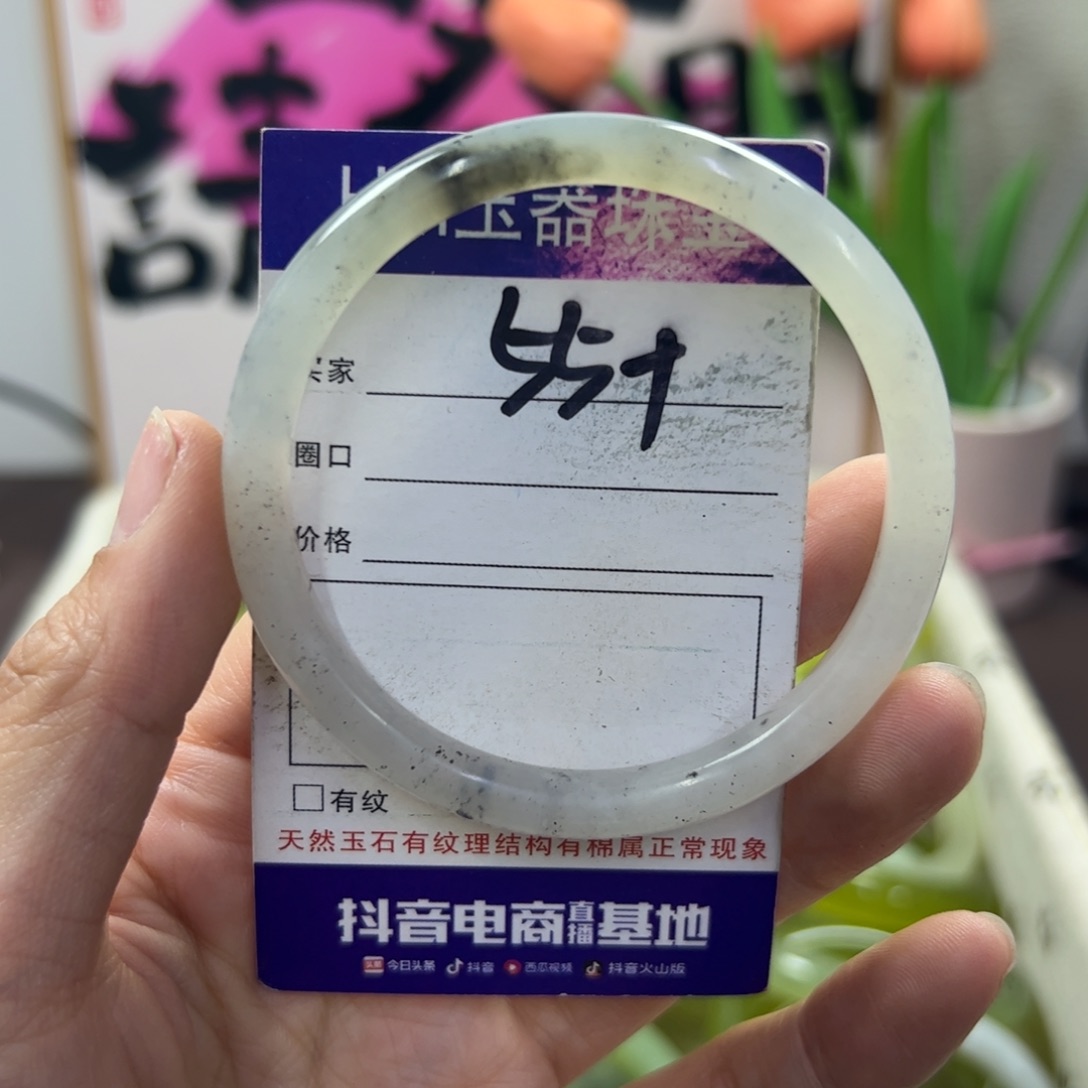 蛇纹石玉手镯未镶嵌385