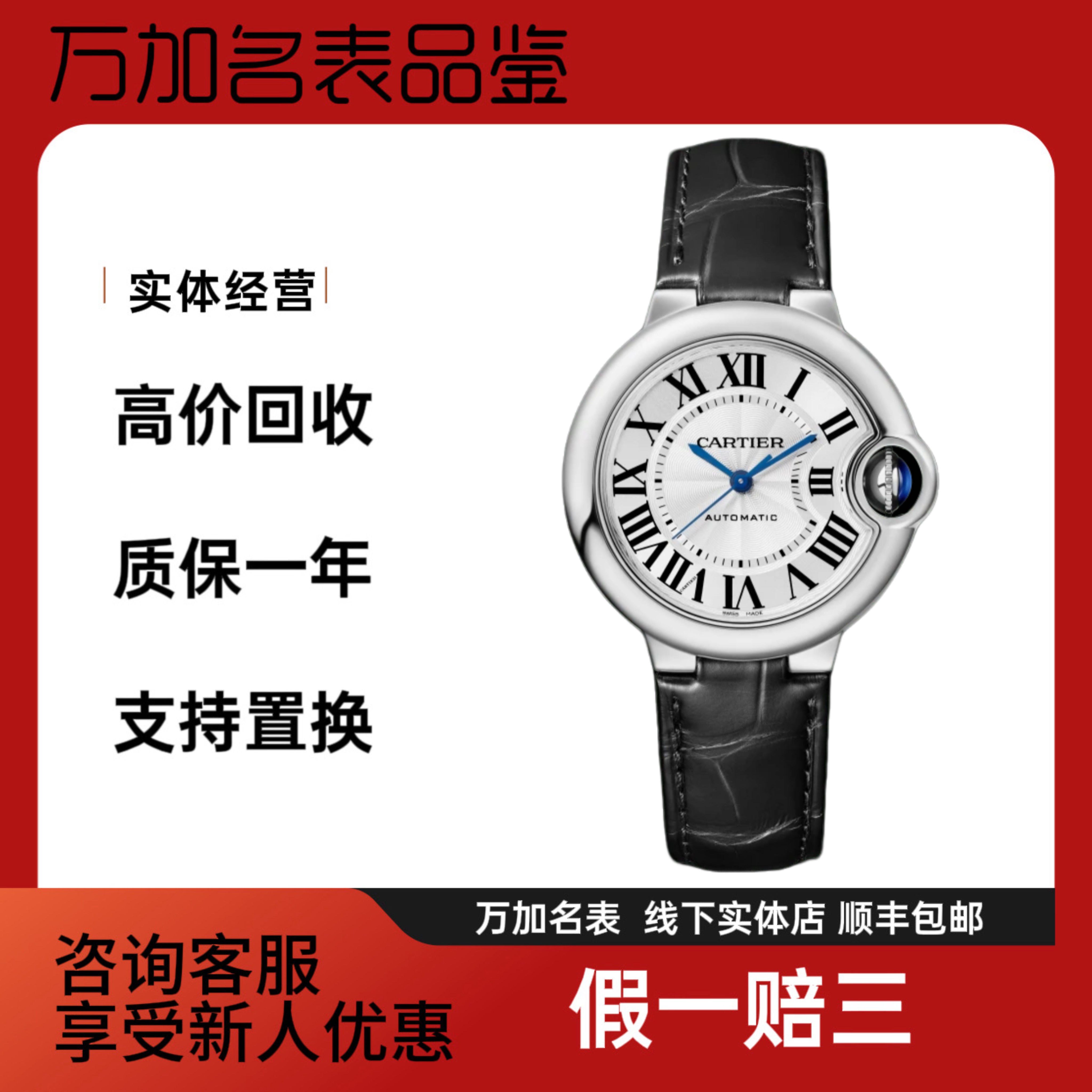 99新 Cartier/卡地亚 蓝气球W6920085时尚经典