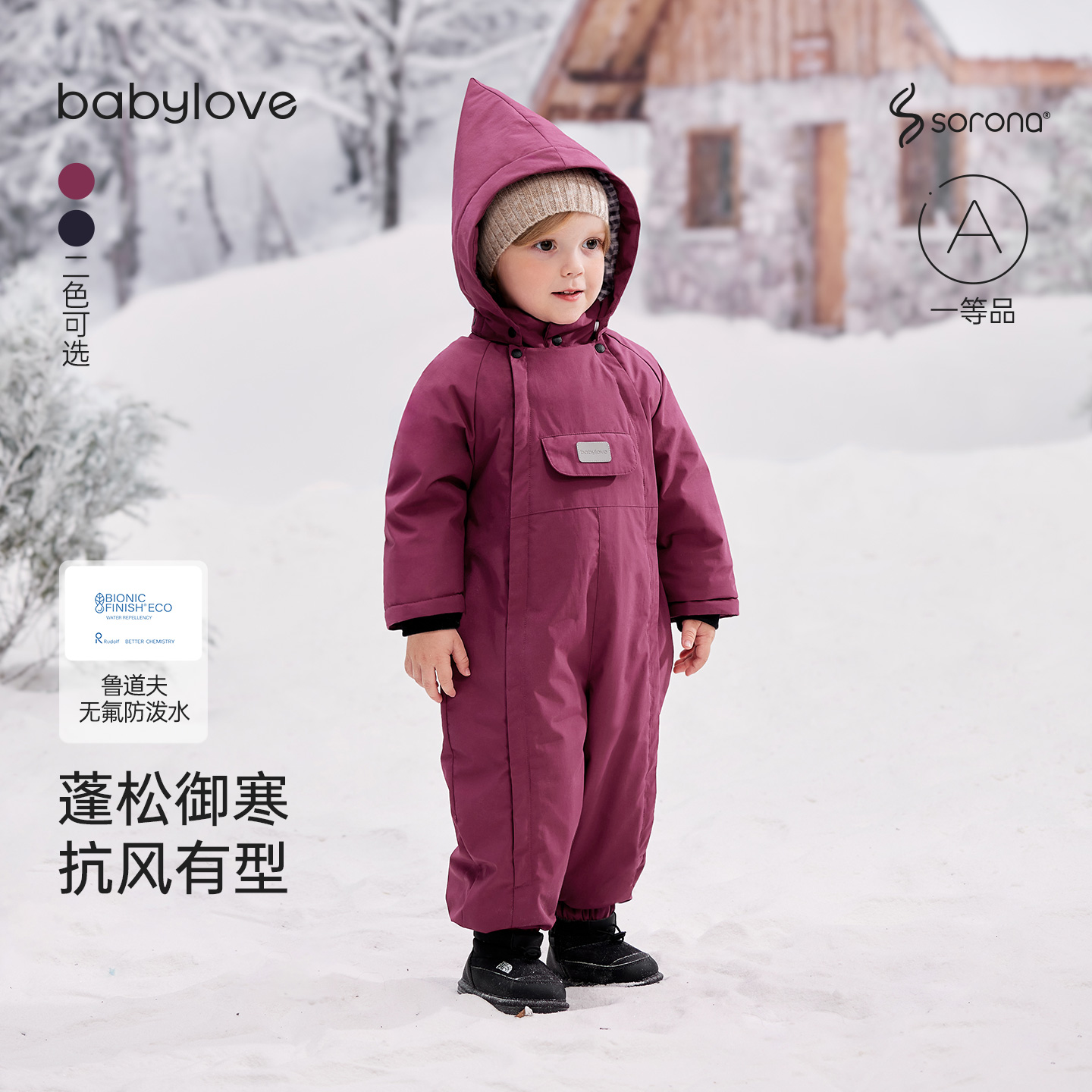 babylove婴儿夹棉连体衣冬季防风防水连帽外出服宝宝保暖滑雪棉服