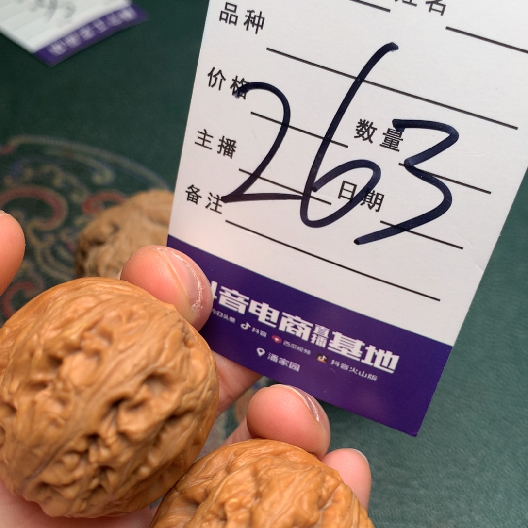 文玩核桃把件元宝