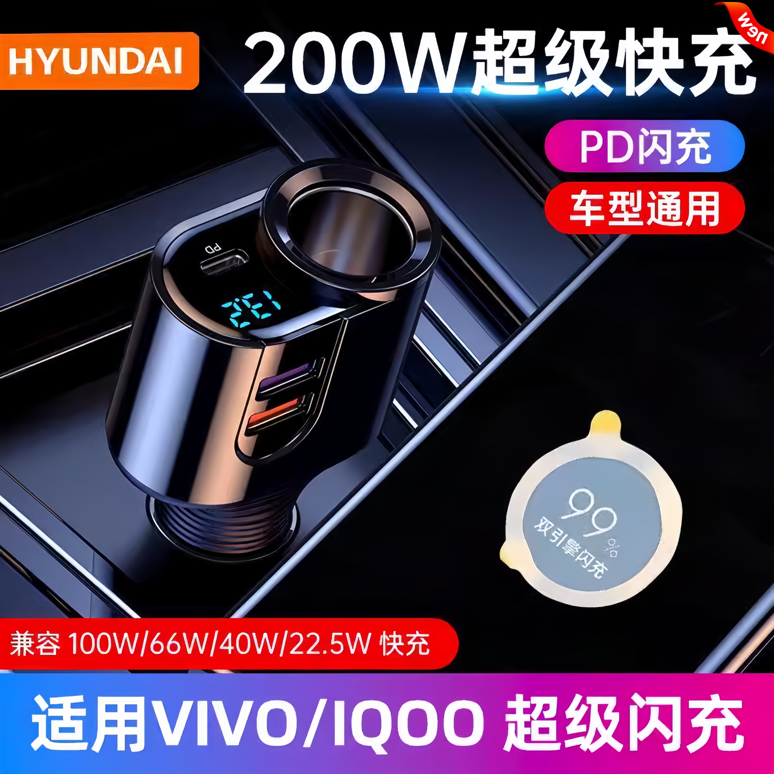适用vivo/iqoo双引擎闪充头FlashCharge车充汽车多功能拓展点烟器