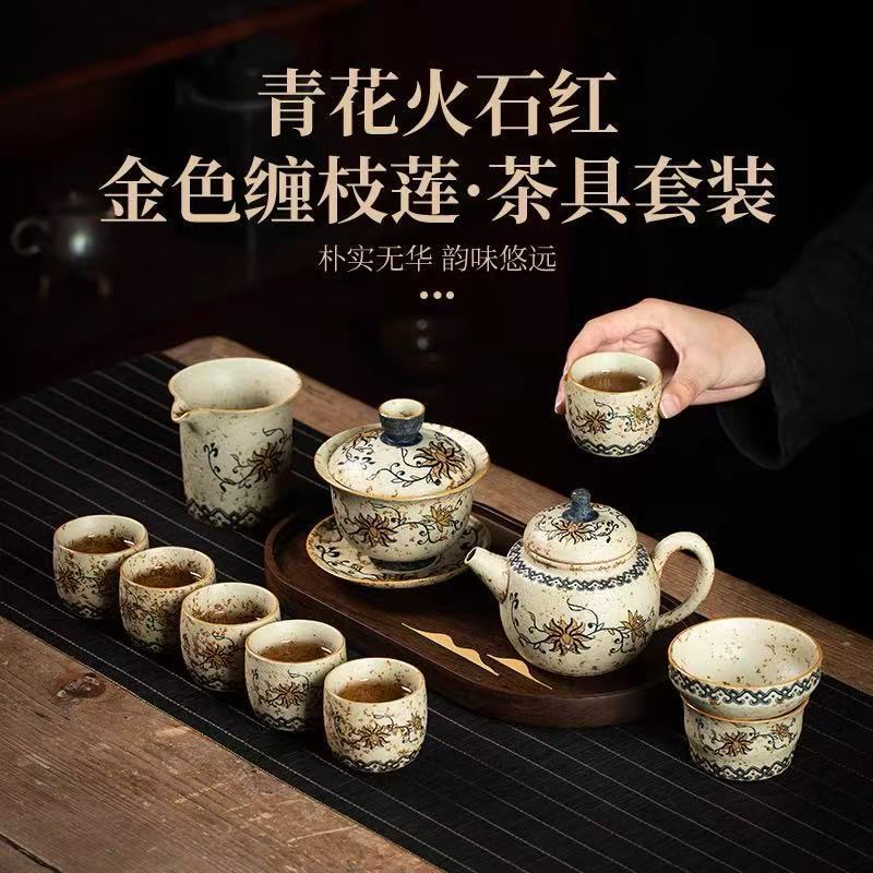 青花火石红缠枝莲茶杯中式茶具套装全套家用高档便携家用整套茶具