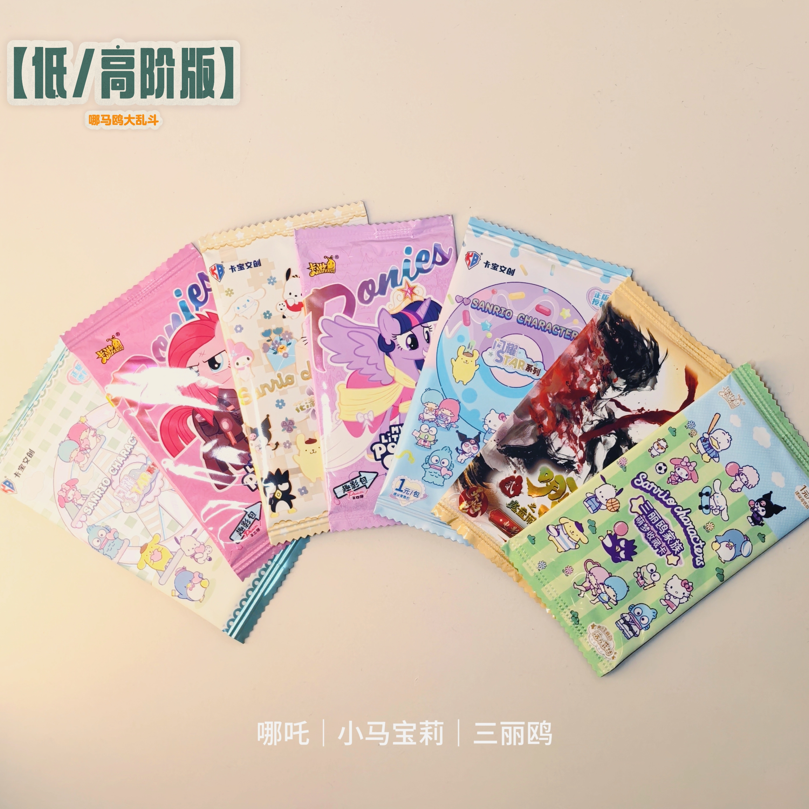 【吒马鸥大乱斗】混合IP乱斗场