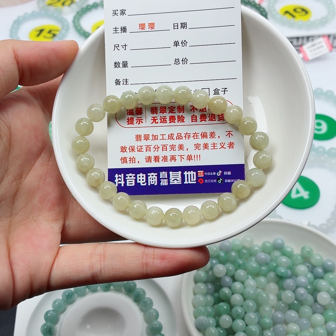 翡翠未镶嵌手串卡7.2（货中）