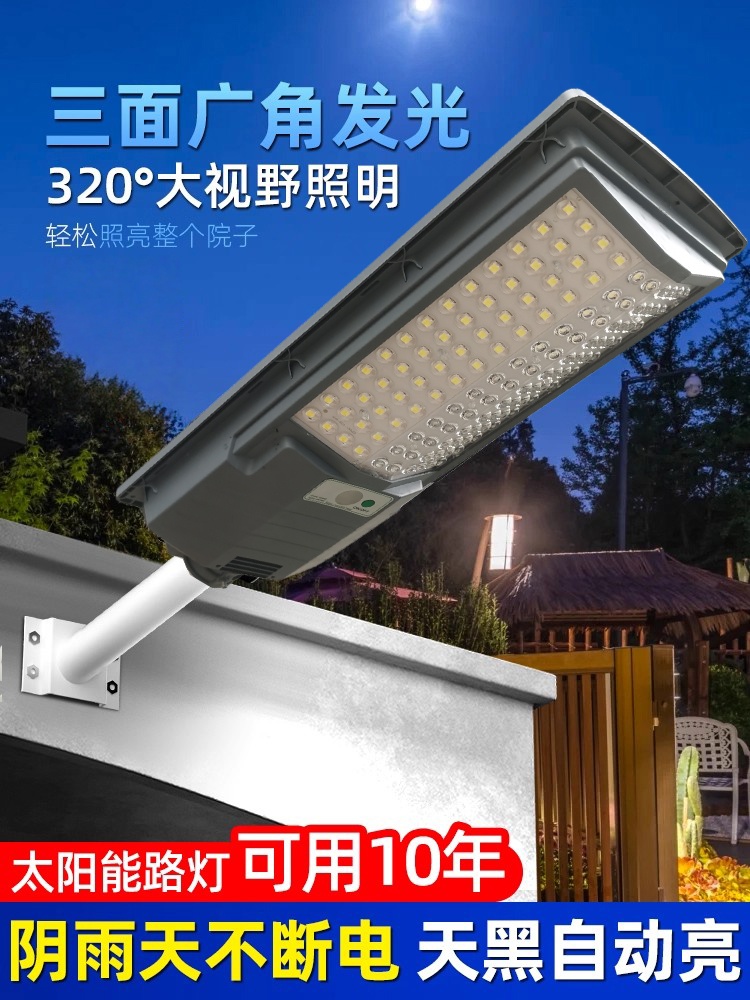 太阳能庭院灯防水室外院子门口智能光感2025全新升级5054爆亮130