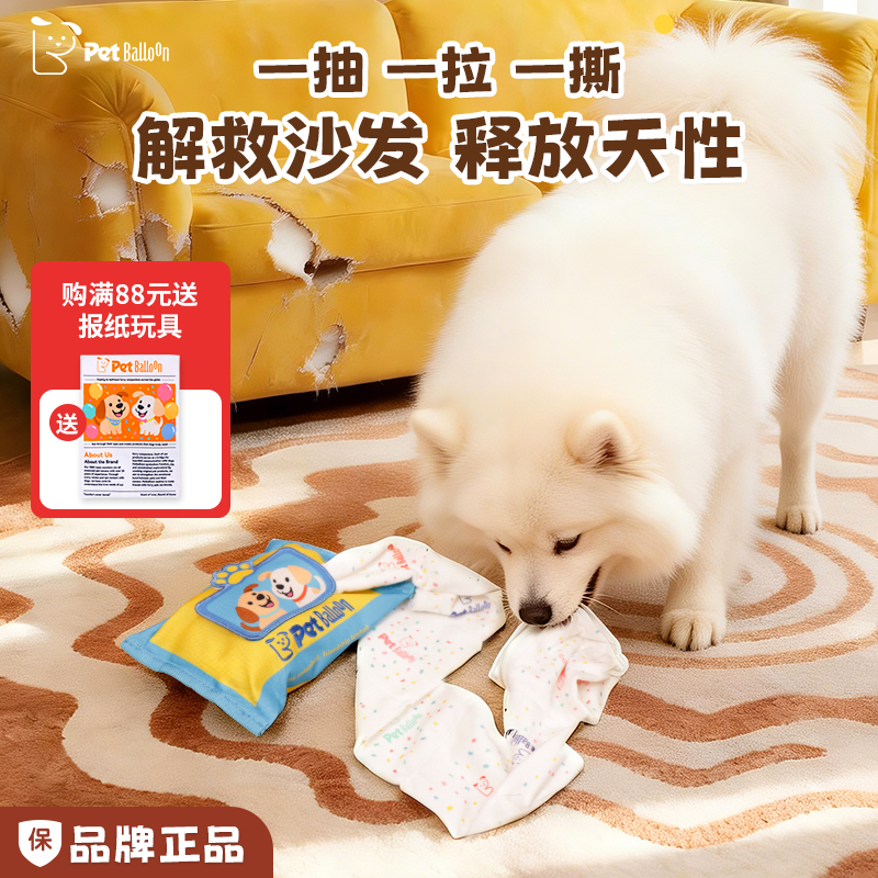 新款宠物玩具嗅闻训练湿纸巾藏食漏食益智训练小狗玩具狗狗玩具