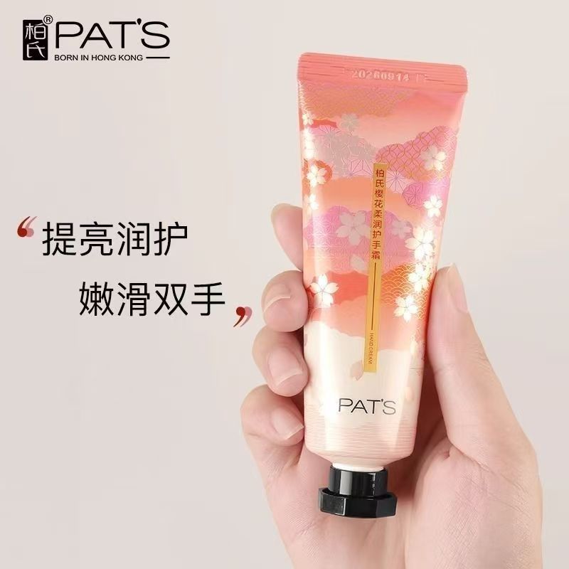 柏氏护手霜便携奶香清爽滋润滋养山茶花樱花手霜补水去手纹正品