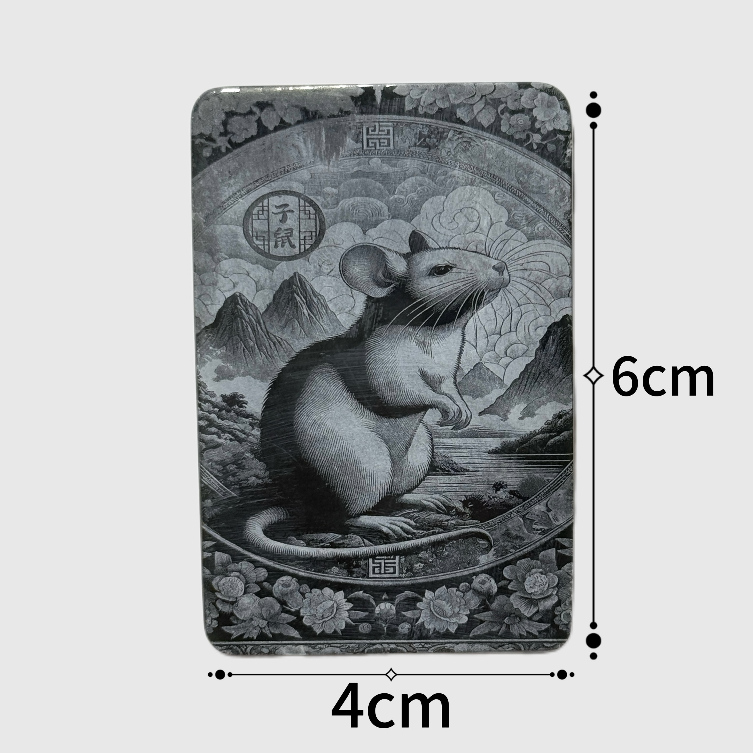 天然新疆A货和田玉墨翠墨玉激光影雕十二生肖八大守护神四六牌 