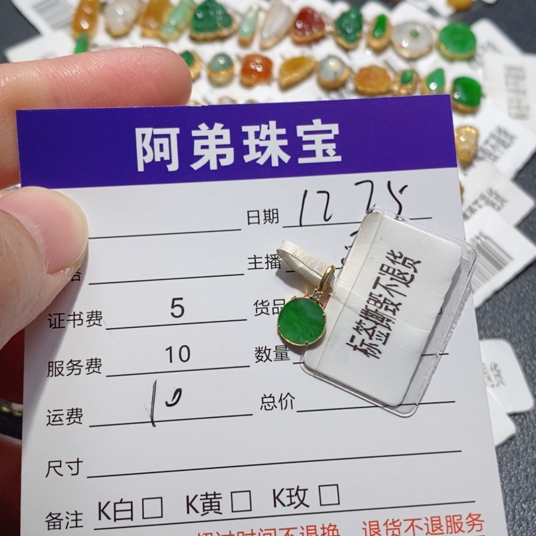 翡翠18K金镶嵌吊坠(不含链)