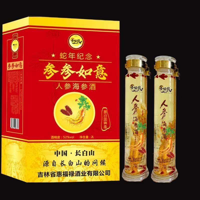 惠福禄参参如意双瓶大人参酒【H】52度2000ML