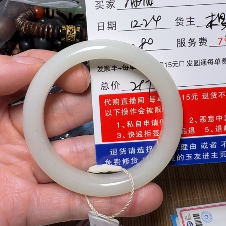 小***田和田玉未镶嵌挂件